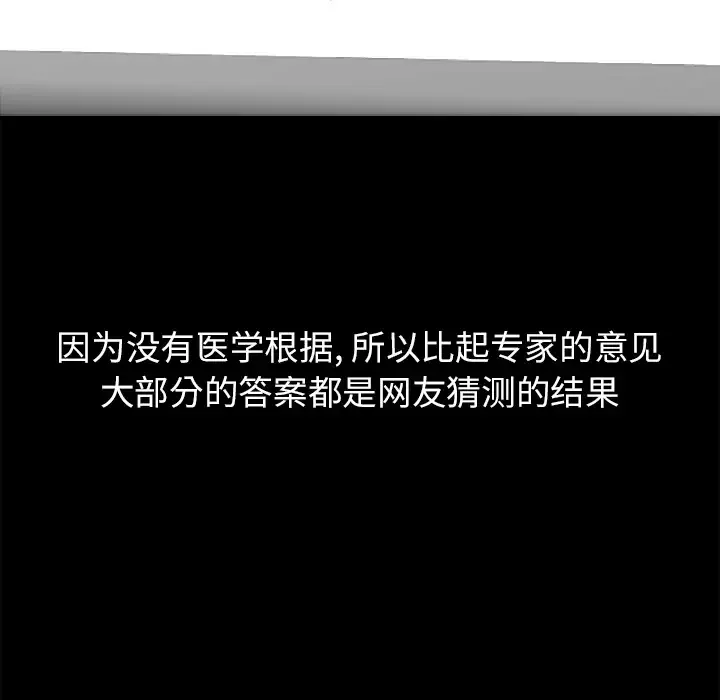 始发怪谈第12话