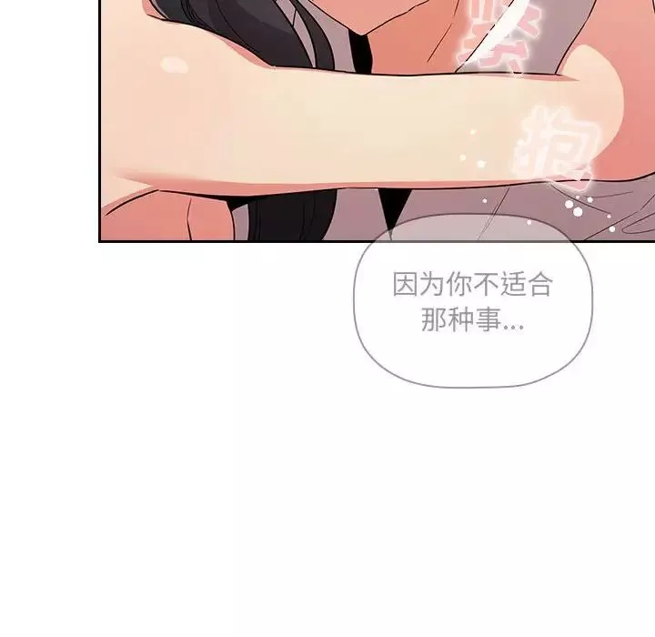歡迎進入夢幻直播間第58話