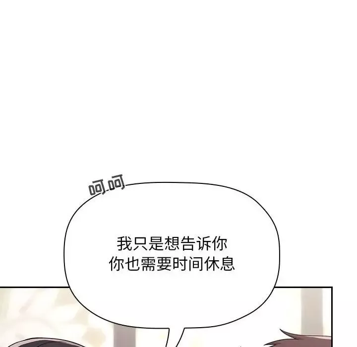 歡迎進入夢幻直播間第58話