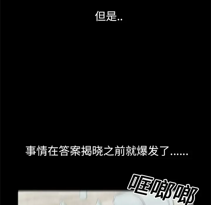 始发怪谈第12话