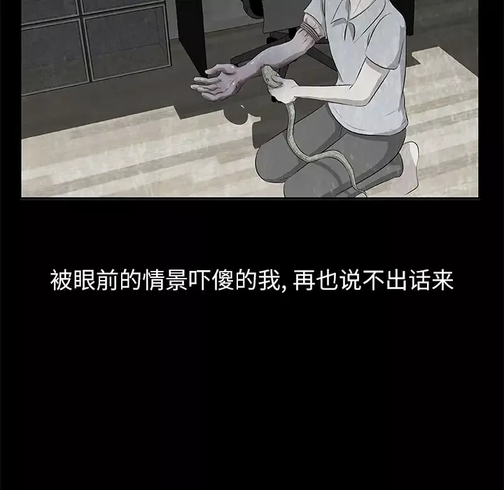 始发怪谈第12话