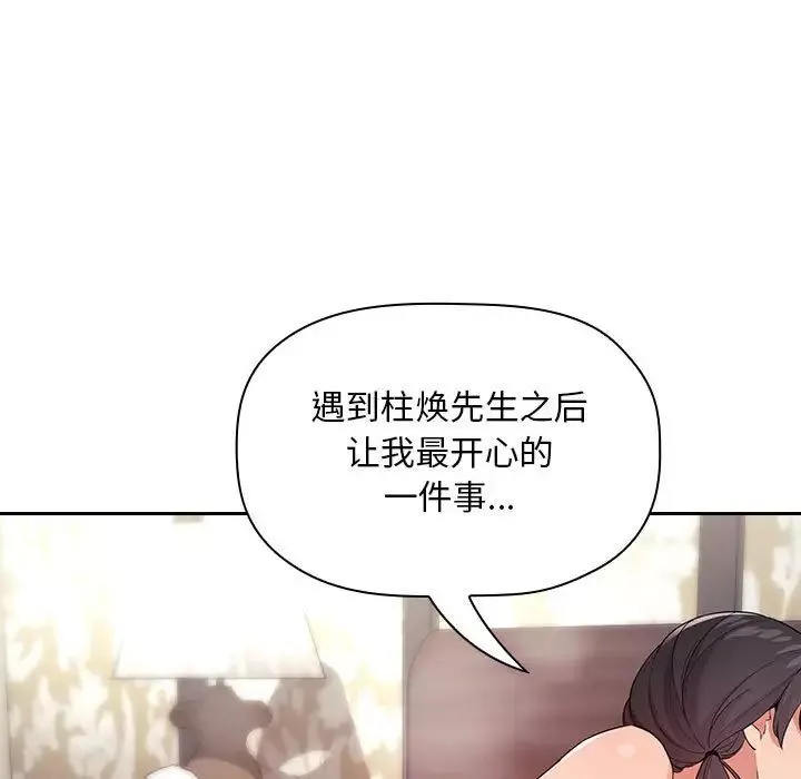 歡迎進入夢幻直播間第59話
