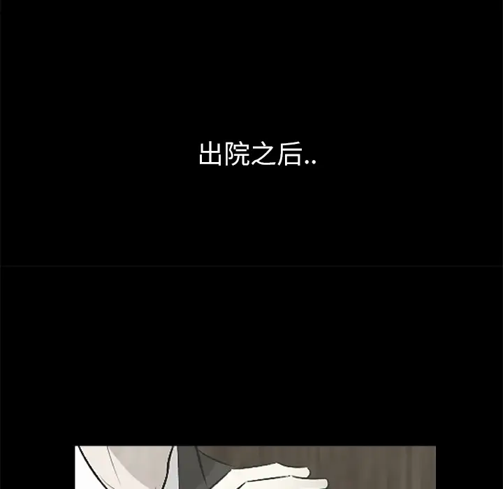 始发怪谈第12话