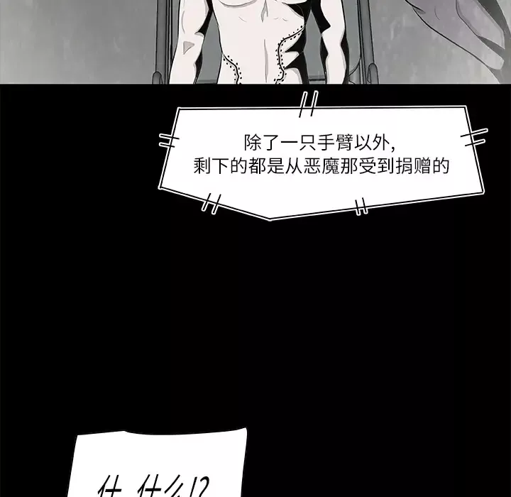 始发怪谈第12话
