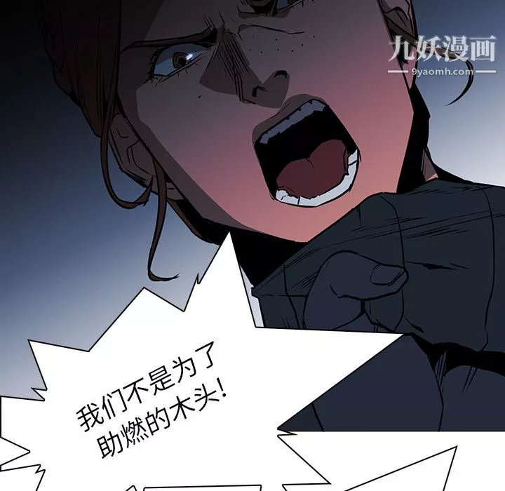 PainKiller-正義的背後第38話