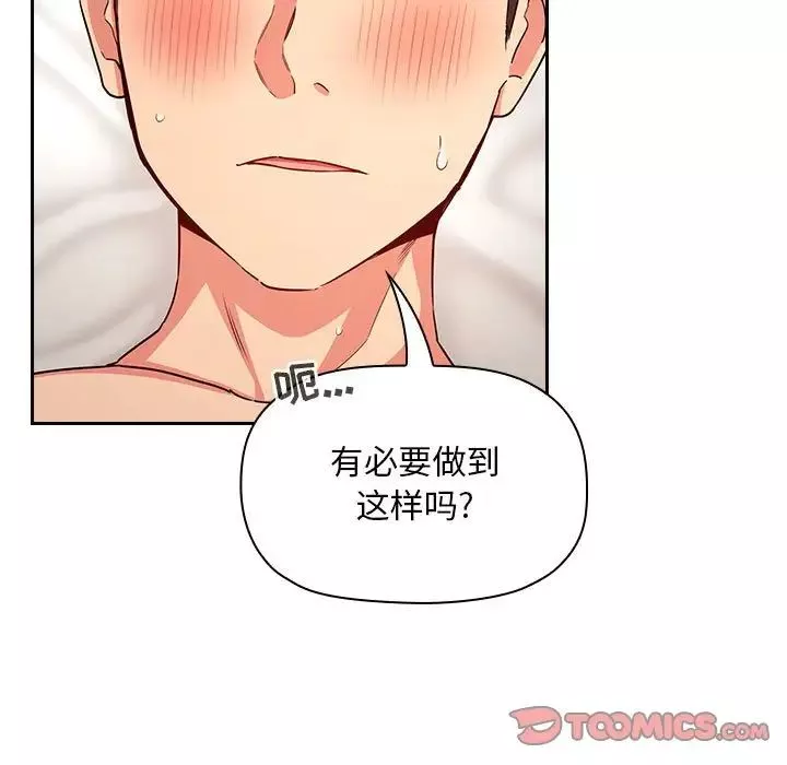 歡迎進入夢幻直播間第59話