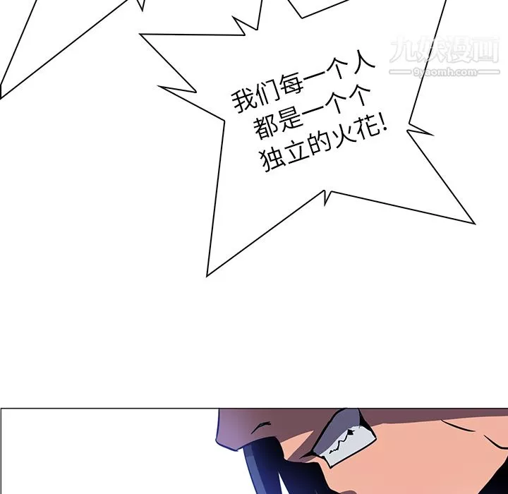 PainKiller-正義的背後第38話
