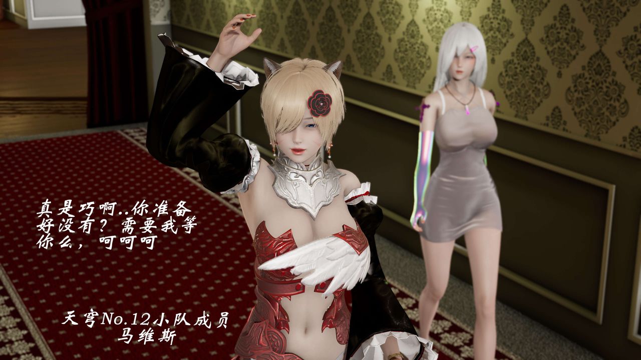 [3D]破界紀元-第三季天動篇第06話