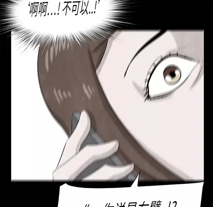 始发怪谈第12话