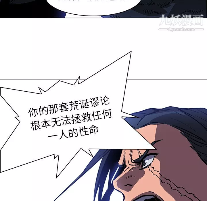PainKiller-正義的背後第38話