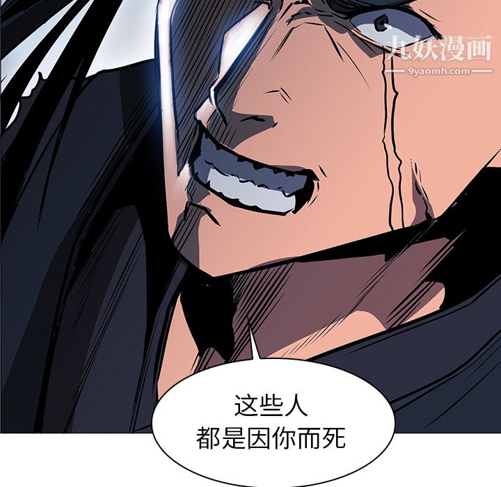 PainKiller-正义的背后第38话