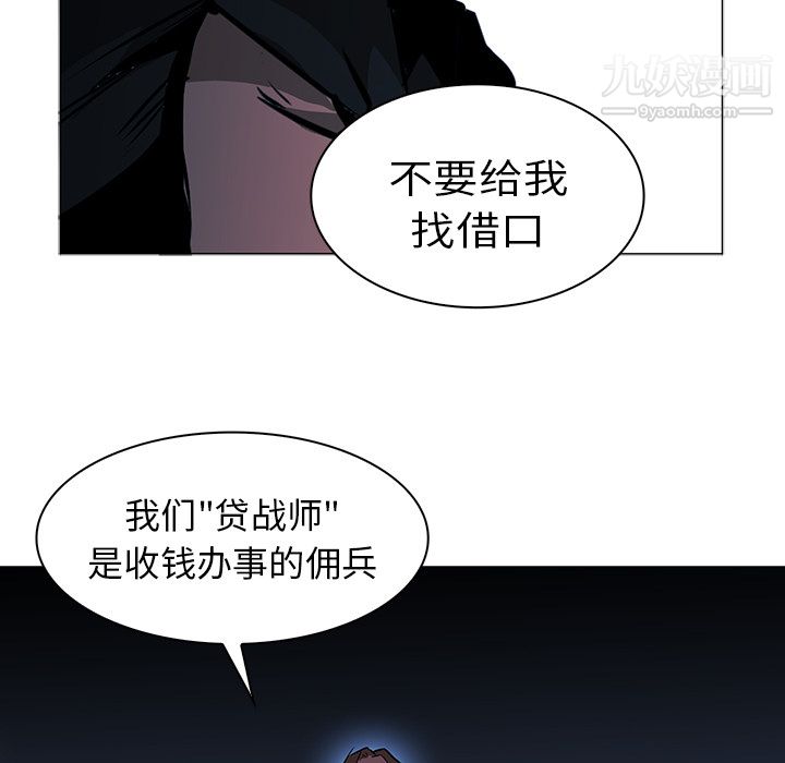 PainKiller-正义的背后第38话