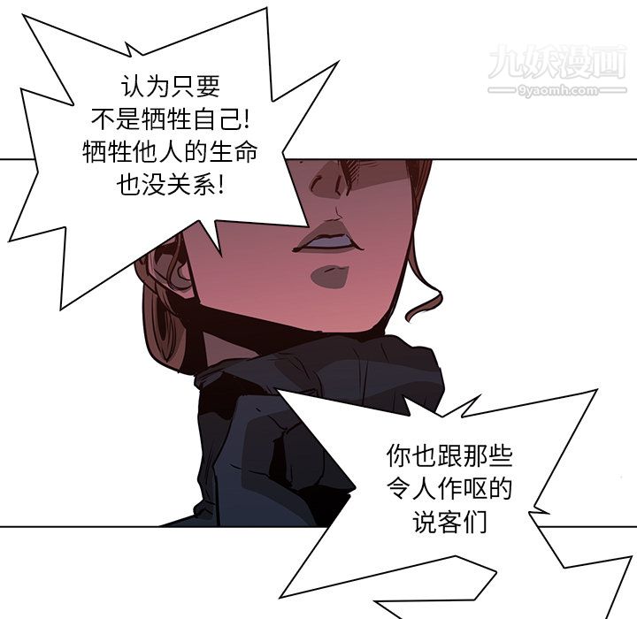 PainKiller-正义的背后第38话