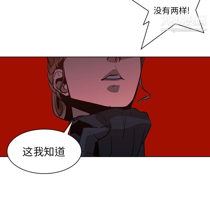 PainKiller-正义的背后第38话