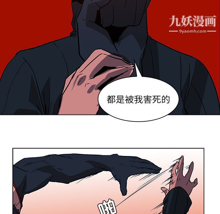 PainKiller-正义的背后第38话
