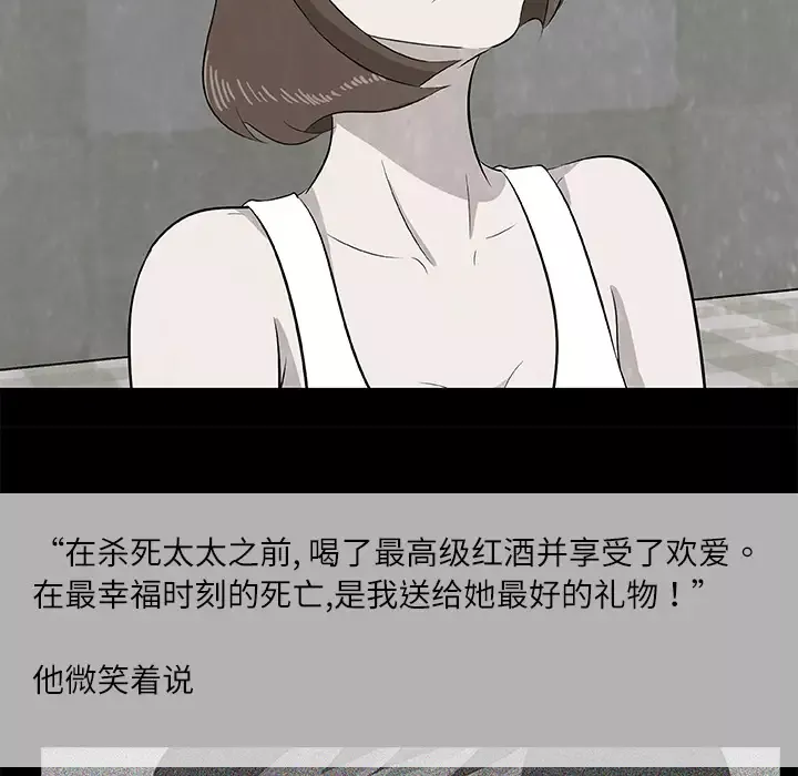 始发怪谈第12话