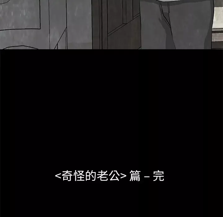 始发怪谈第12话