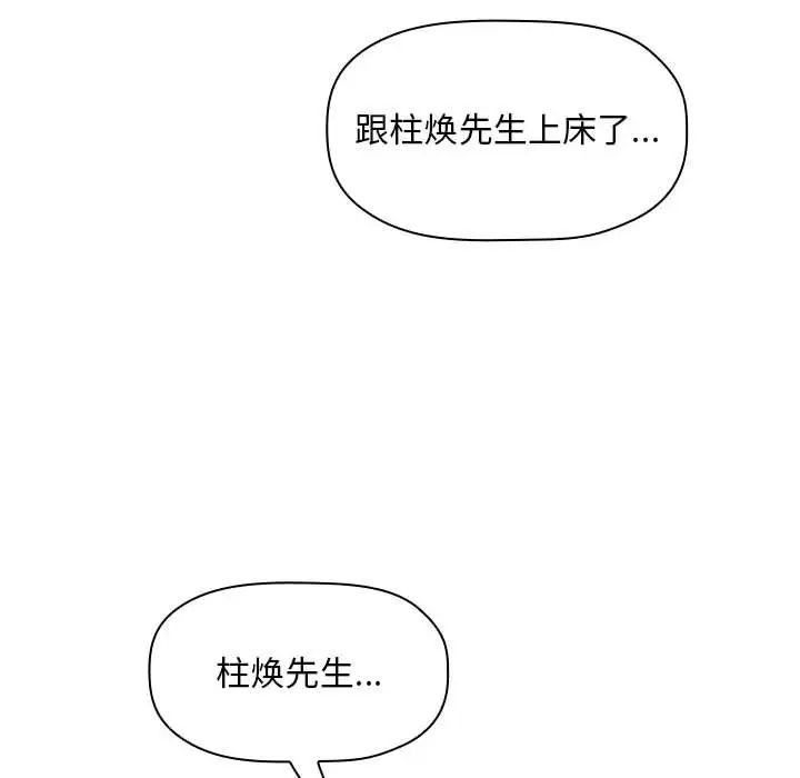 欢迎进入梦幻直播间第59话