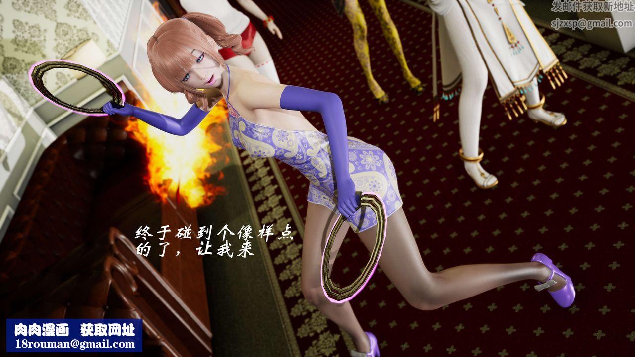 [3D]破界紀元-第三季天動篇第06話