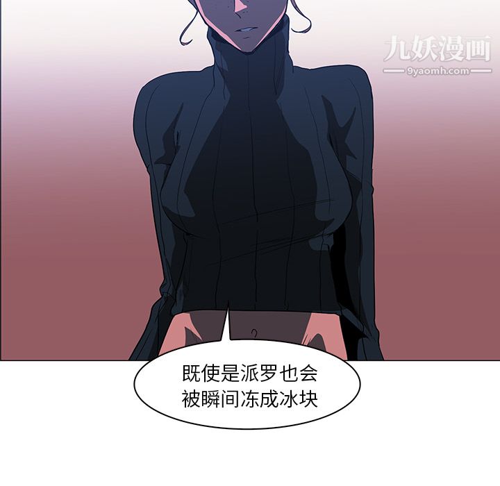 PainKiller-正义的背后第38话