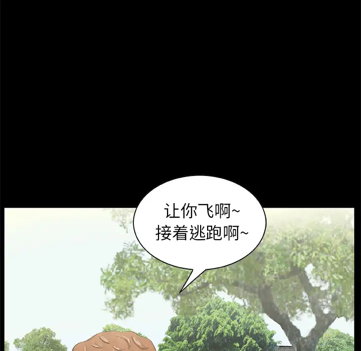 始发怪谈第13话