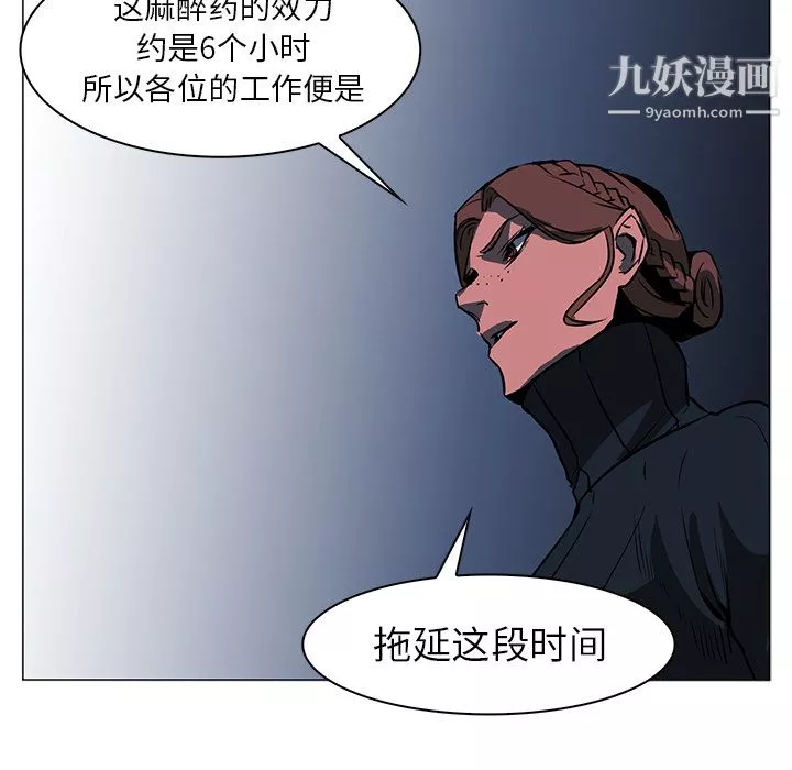 PainKiller-正義的背後第38話