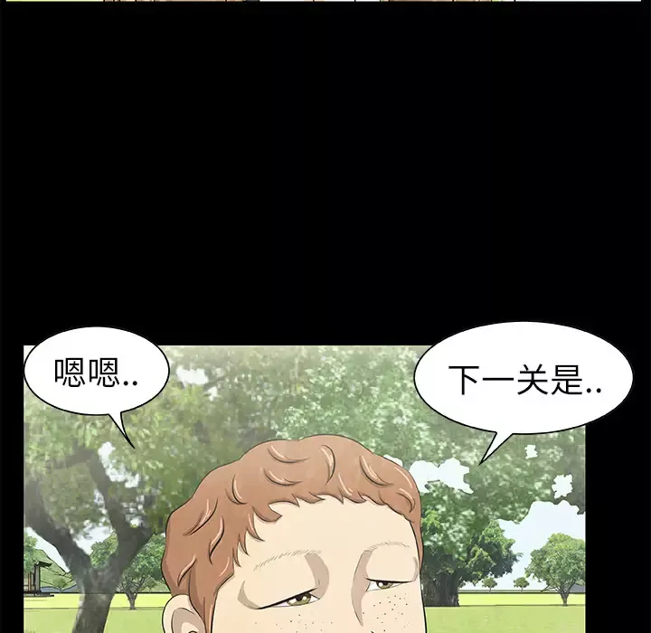 始发怪谈第13话