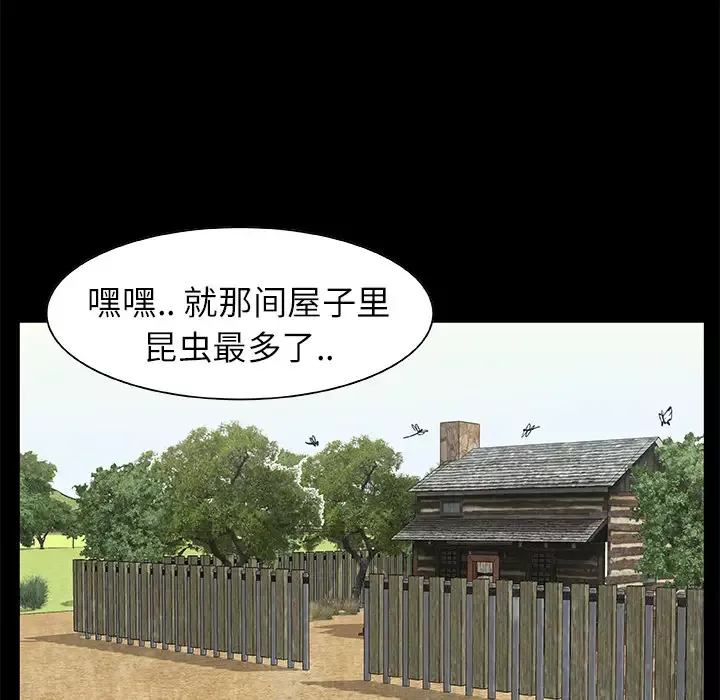 始发怪谈第13话