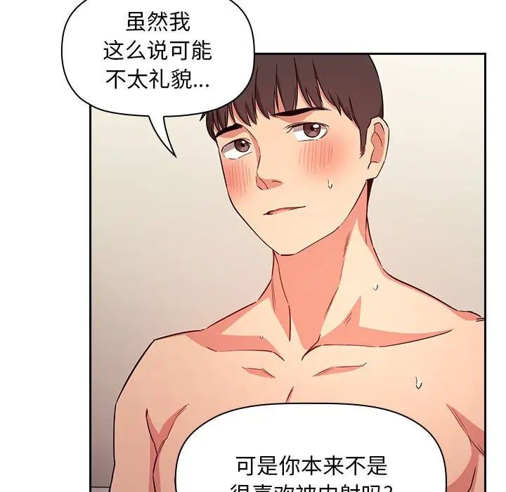 欢迎进入梦幻直播间第59话
