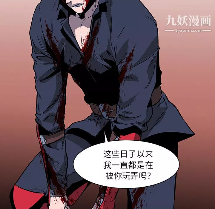 PainKiller-正義的背後第38話