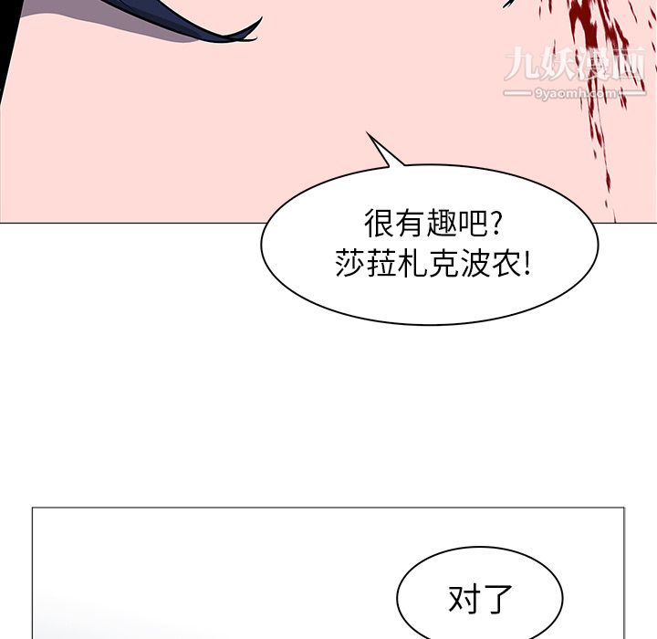PainKiller-正义的背后第38话