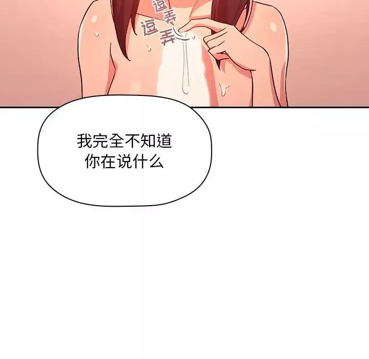 歡迎進入夢幻直播間第60話