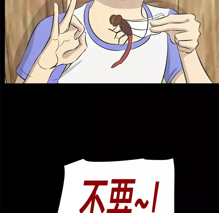 始发怪谈第13话