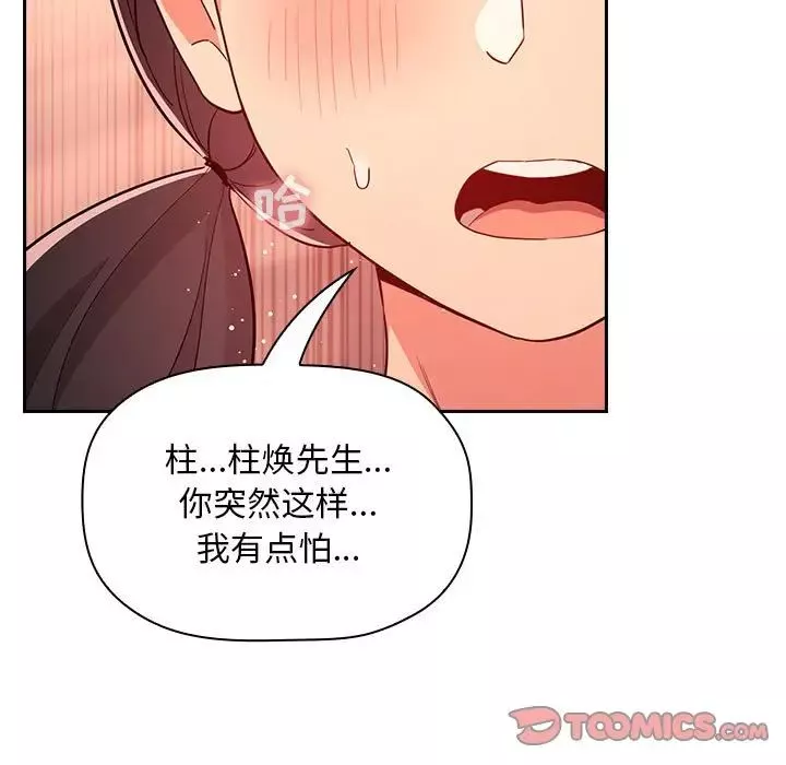 歡迎進入夢幻直播間第60話