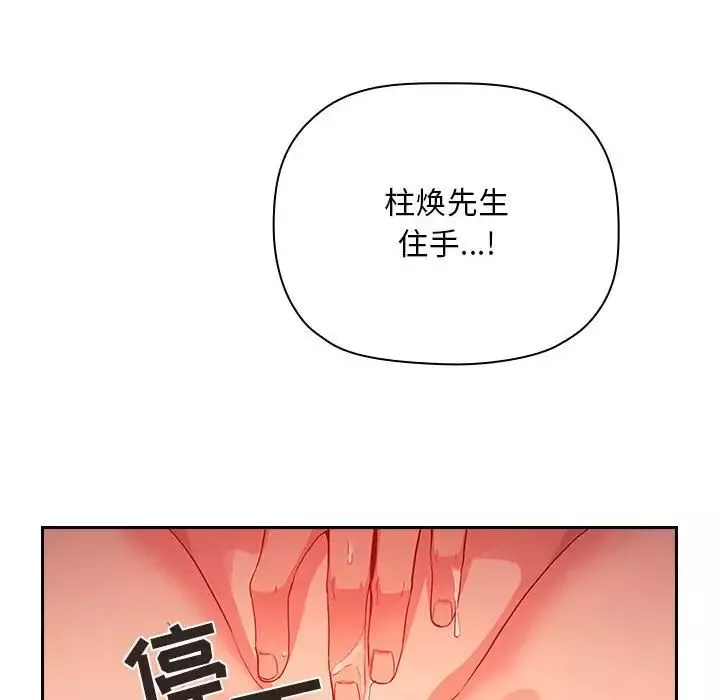 歡迎進入夢幻直播間第60話