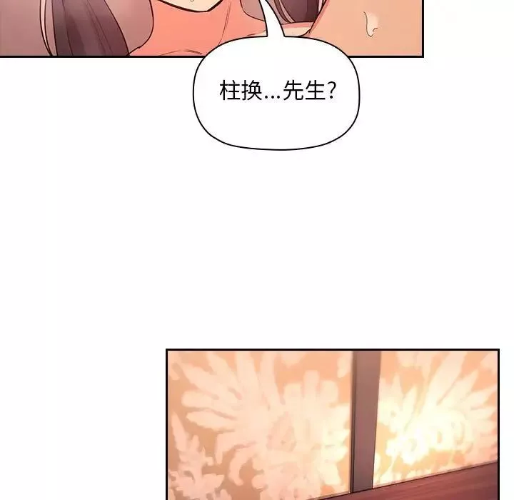 歡迎進入夢幻直播間第60話