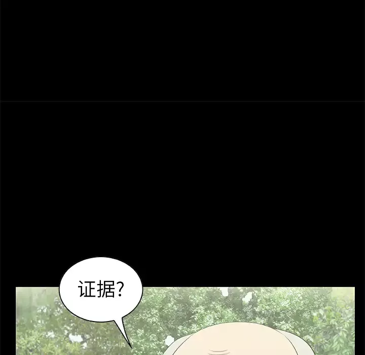 始发怪谈第13话
