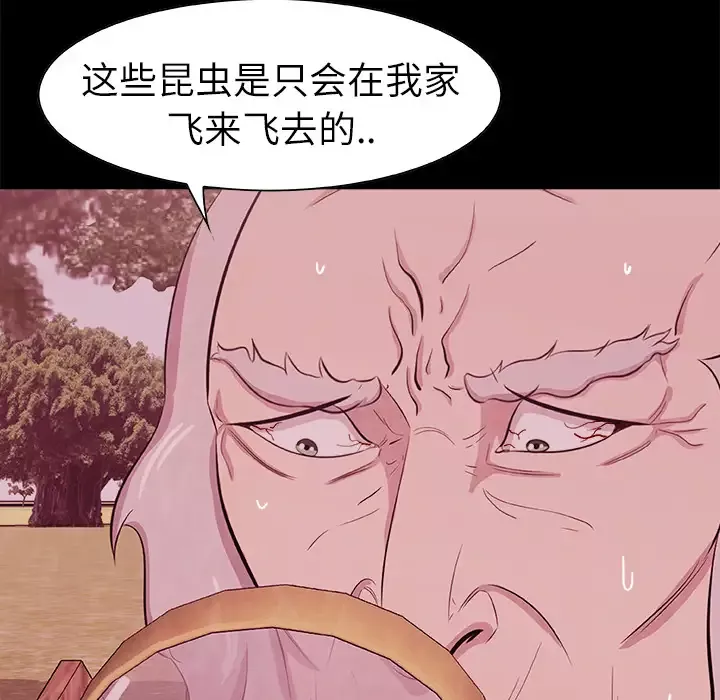 始发怪谈第13话