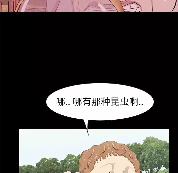 始发怪谈第13话