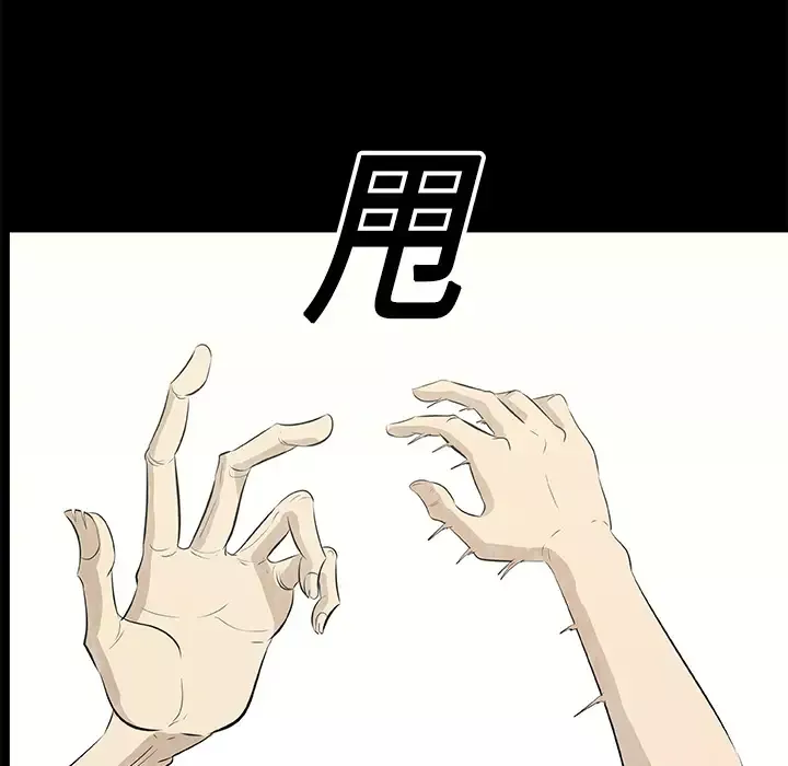 始发怪谈第13话