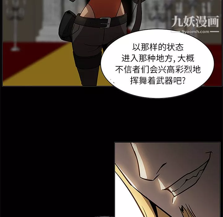 PainKiller-正義的背後第39話