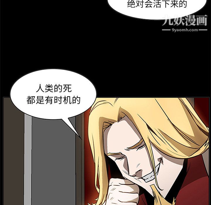 PainKiller-正义的背后第39话