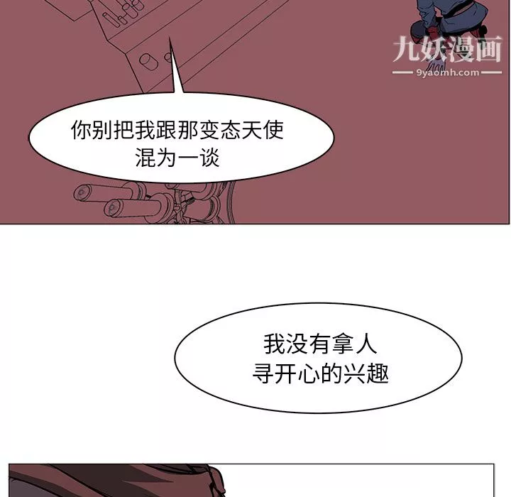 PainKiller-正義的背後第39話