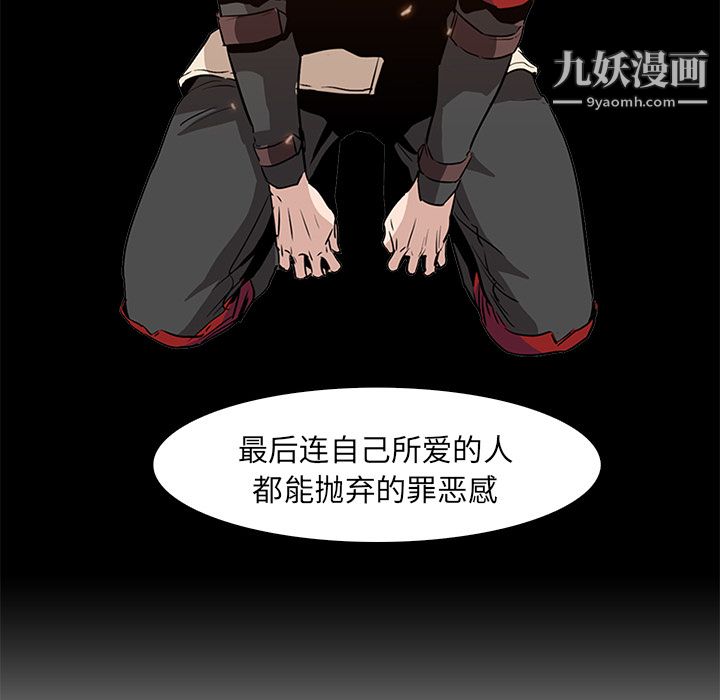 PainKiller-正义的背后第39话