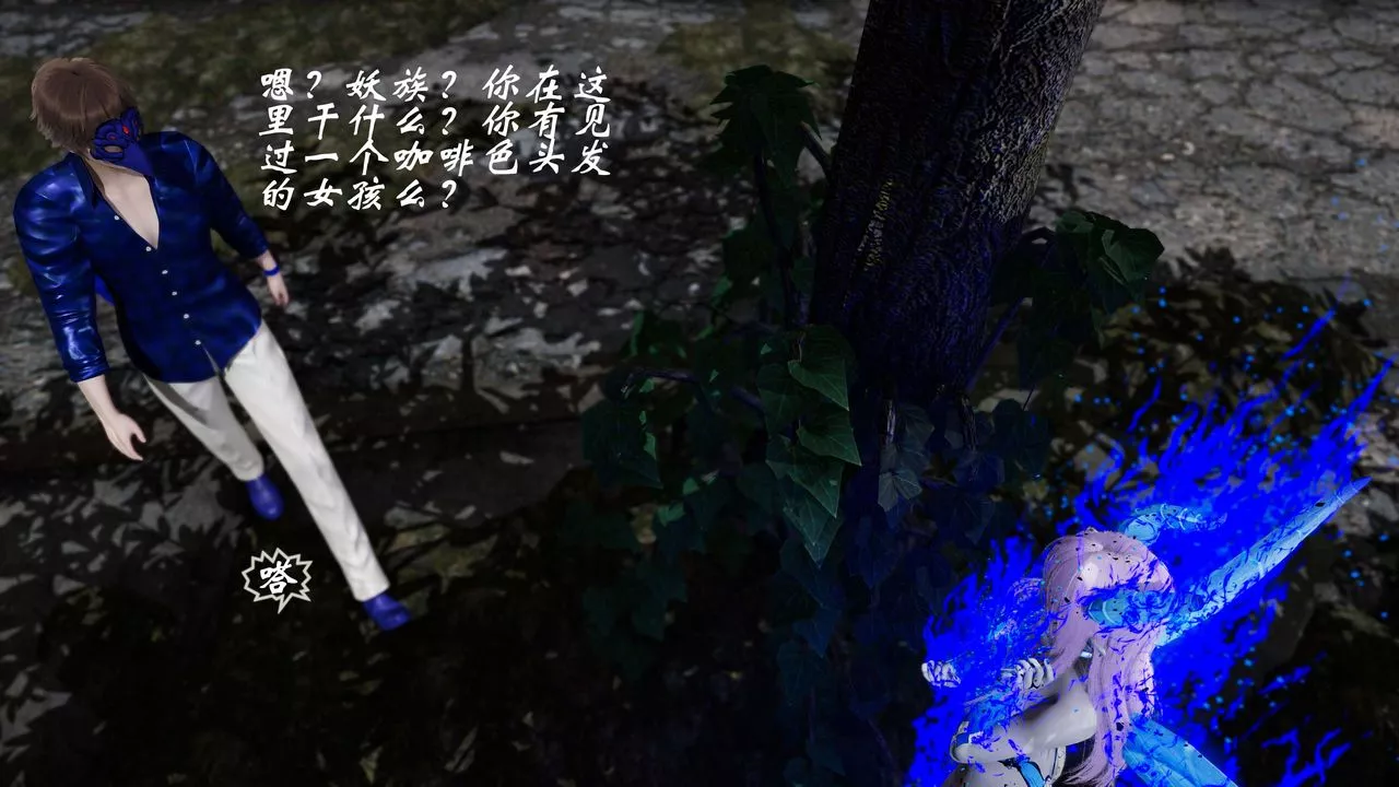 [3D]破界紀元-第三季天動篇第07話
