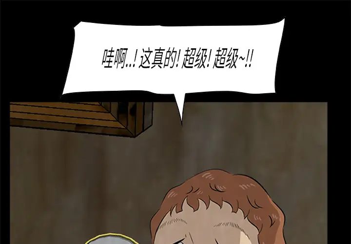 始发怪谈第14话