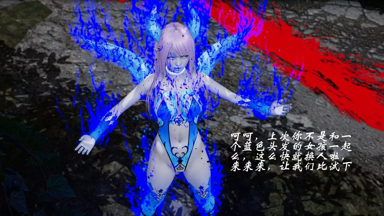 [3D]破界紀元-第三季天動篇第07話