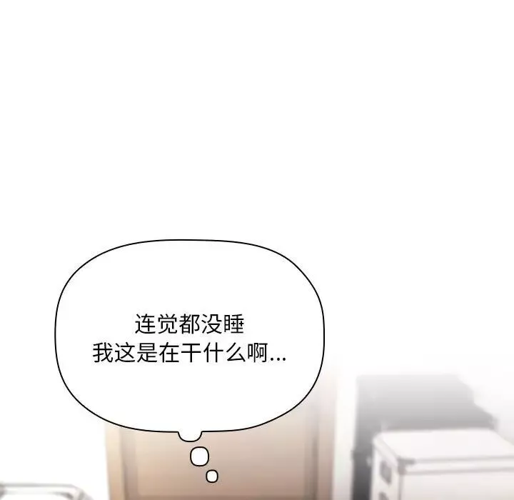 歡迎進入夢幻直播間第61話