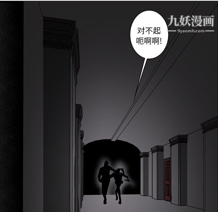 PainKiller-正義的背後第39話
