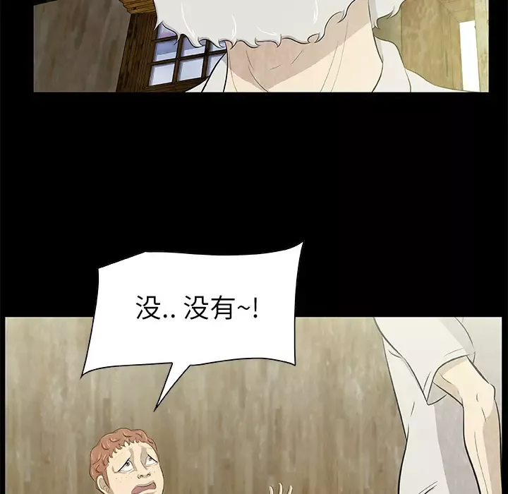 始发怪谈第14话